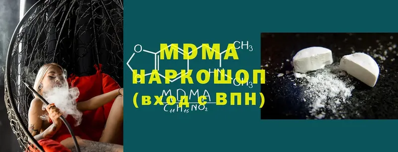 что такое наркотик  Елабуга  MDMA кристаллы 